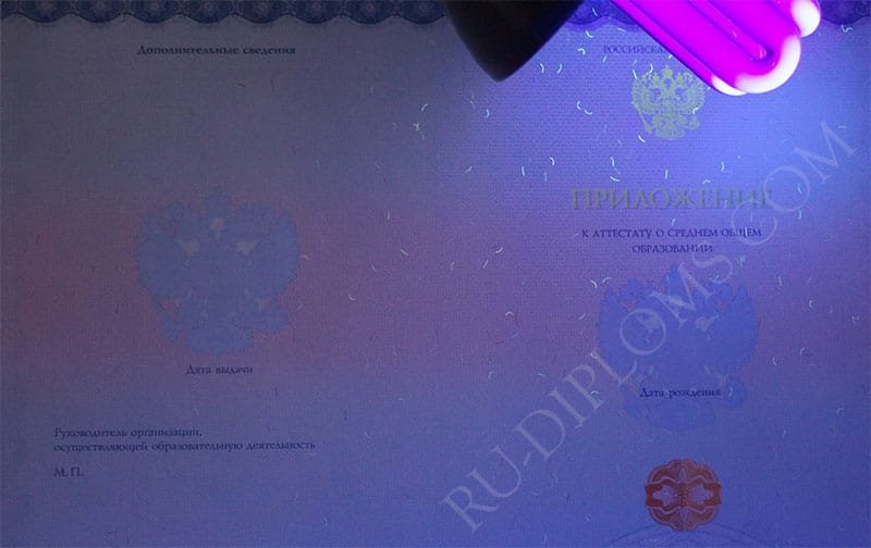 Аттестат о среднем образовании 2014-2026 НОВОГО ОБРАЗЦА 