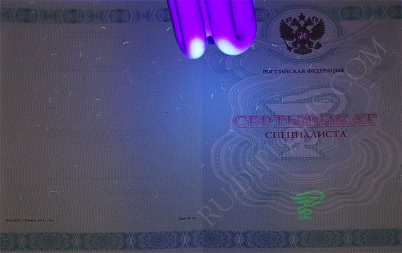 Медицинский сертификат специалиста  