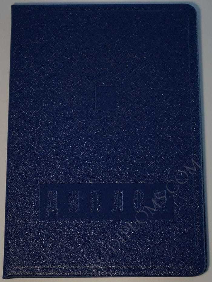 Диплом техникума или колледжа 1997-2003 год 